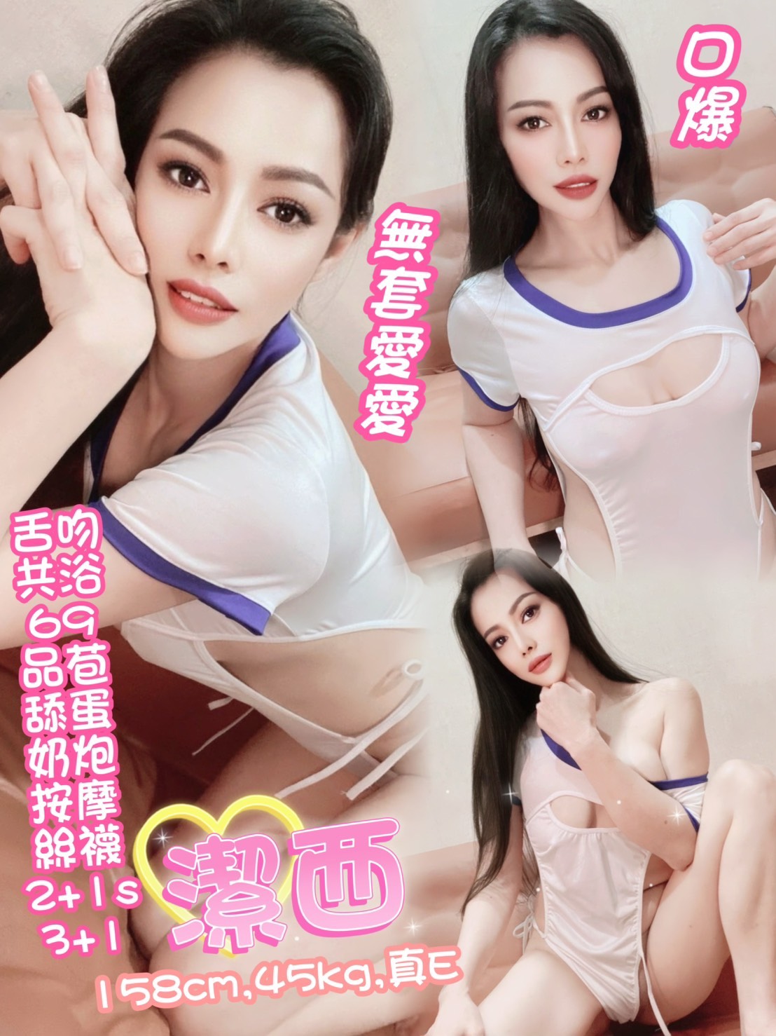 苒苒 台北 魚妹 21|34E